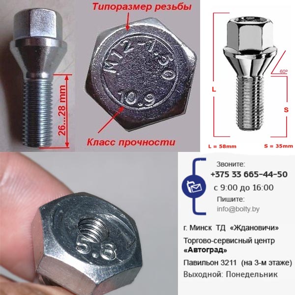 Какие болты на литые диски ваз