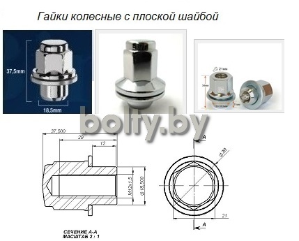 гайки для литых дисков с прессшайбой